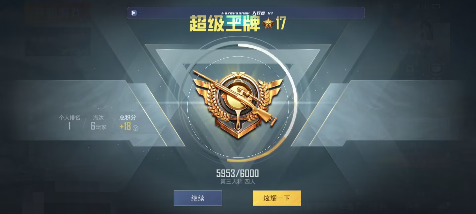 和平精英鸡腿辅助自瞄 - ��ƽ��Ӣ������ʹ������辅助预览图